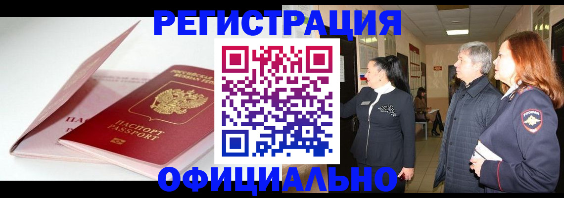 пропишу в квартире в Пестово