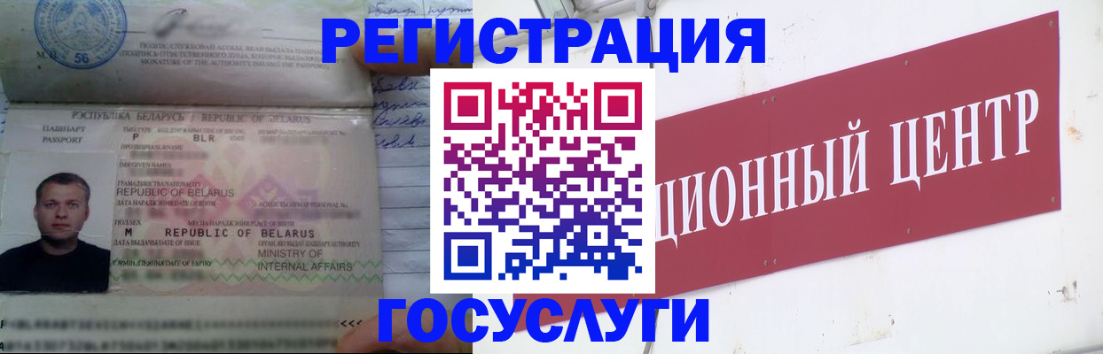 временная регистрация недорого в Пестово