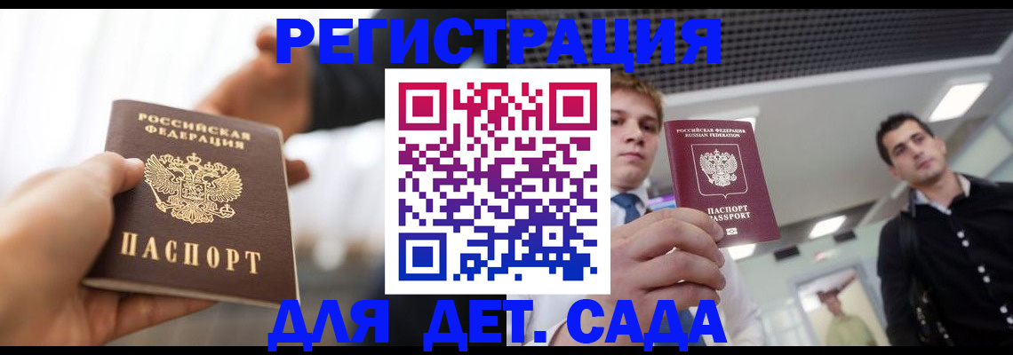 временная регистрация законно в Пестово