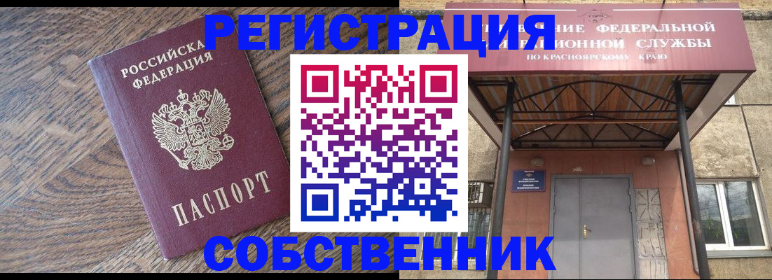 прописка 2025 в Пестово