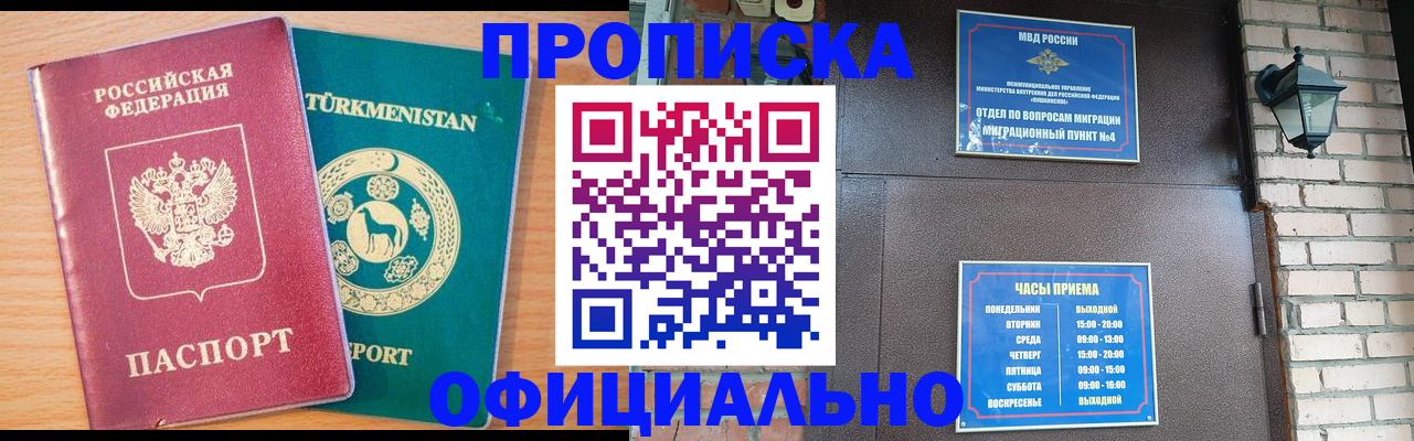 прописка от собственника в Пестово